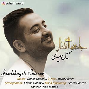 موسیقی برای جاده جاده های انتظار