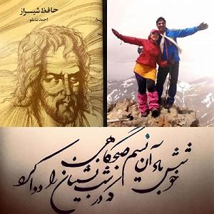 30 برنامه بستنی داغ  شادی های زود گذر 293031 غزلیات شماره