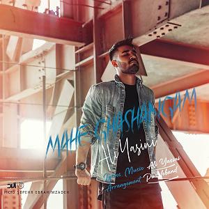 ali yasini ماه قشنگم