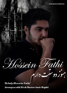 هنوز دوستت دارم... حسین فاتحی هنوز دوستت دارم
