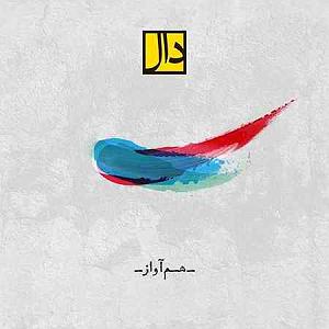 آلبوم راز آواز هم اواز