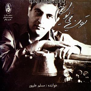 پیاله (58)؛ از کوچ و عشق می‌نویسم… تون می نویسم