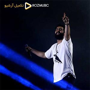 Mehdi Yarrahi باید میشناختیم همو