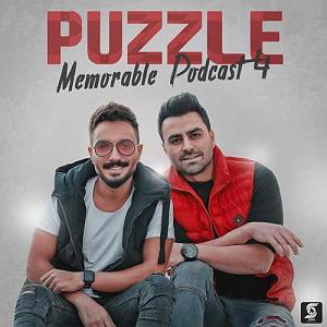 پلی لیست شاد مهمونی memorable podcast 4