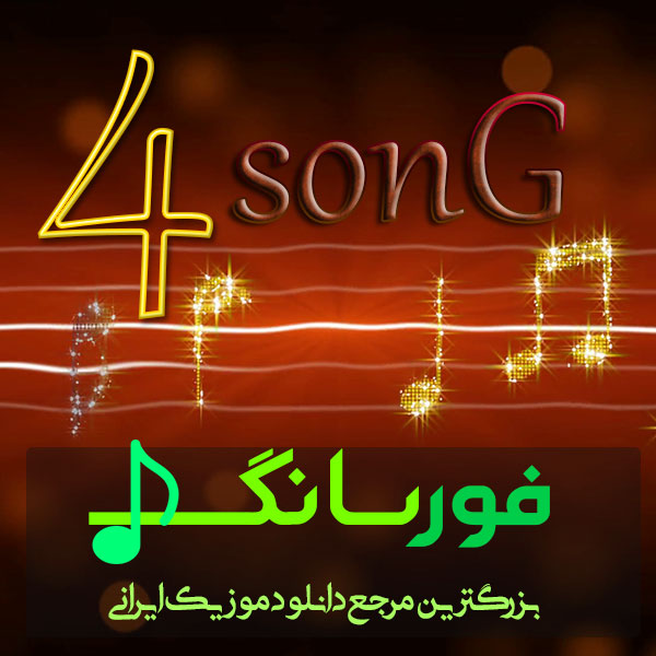 آلبوم آسیایی “فصل ها” اثری از Jia Peng Fang ali asiaee madar فورسانگ