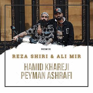 علیرضا قربانی  جان عاشقی عاشقی بد بود رمیکس