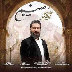 علی زند وکیلی  لحظه ی شیرین صنم