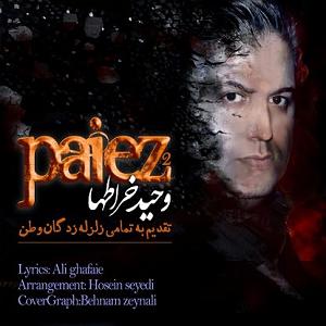 وحید خراطها پاییز 2