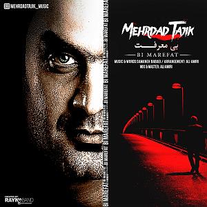 مهرداد تاجیک بی معرفت