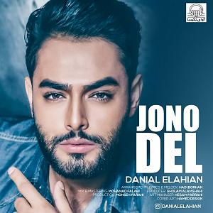 دانیال الهیان ژنو دل