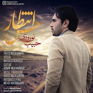 آهنگ های شاد نوروزی نوروزی حس انتظار(ایران)