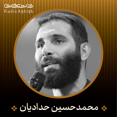 دانلود اهنگ جدید سلطه شاه و رهام به نام بسم الله نقطه با بسم الله حیدر کرار