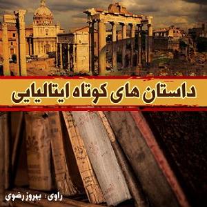 34 داستان یک وهابی  فرشته ی مرگ فصل هفتم مرگ يك راهزن