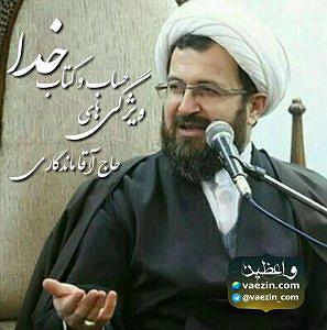 42 برنامه بستنی داغ  ویژگی های مثبت اندیش ویژگی های حساب و کتاب خدا