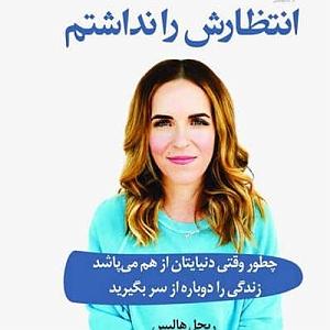 حسین را بهتر بشناسیم 2 فصل دوم:۲‌نظرتان را در مورد بهتر شدن تغییر دهید