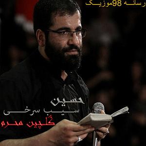 آلبوم ماه و ماهی دلم تنگه برای حرم تو ...