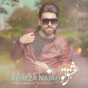 به تو محتاجم عشق تو