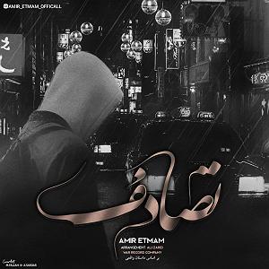 تصادف مسخره! تصادف