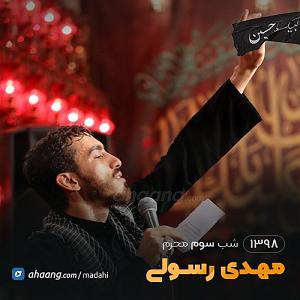 رضا یزدانی  وقتی تو نیستی زمینه وقتی که تو نیستی