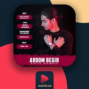 علی لهراسبی - آروم بگیر اروم بگیر