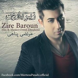 آلبوم زیر بارون زیر بارون