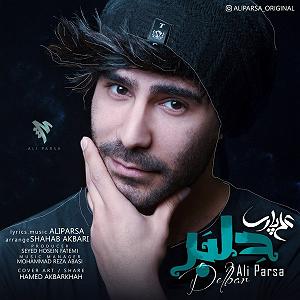 آلبوم شهر دل – تو که دل میبری از آدمای این شهر
