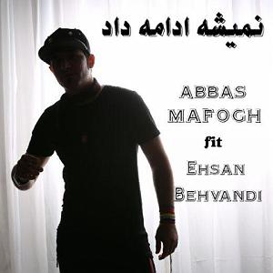 مهدی یراحی  نمیشه ادامه داد نمیشه ادامه داد