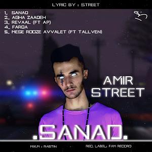 street talk 1 1 سند