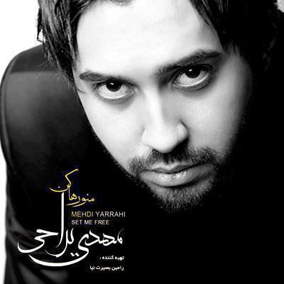 آلبوم منو رها کن منو رها کن ریمیکس