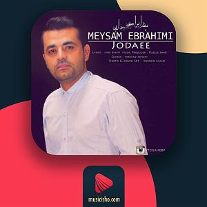 آلبوم شب جدایی جدایی