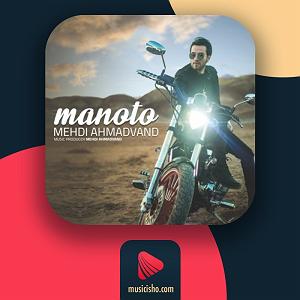 آهنگ جدید مهدی اعراف به نام حال بدام منو تو