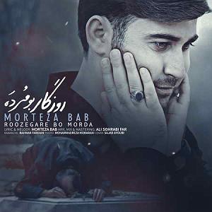 مداحی پدر ترکی دلنشین روزگار بو مرده