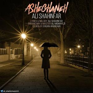 رمانتیسم عاشقانه