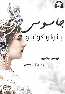 خاطرات پاییز خاطرات تو