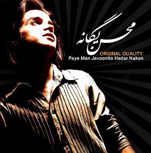 اپیزود اول : سینا پارسیان گل بهار