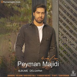 موزیکست شماره 6 : دلگرمی دلگرمی