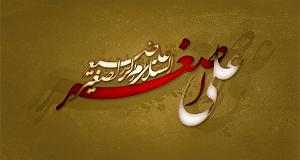 داستان نصایح حضرت علی (ع) روضه حضرت علی اصغر (ع)
