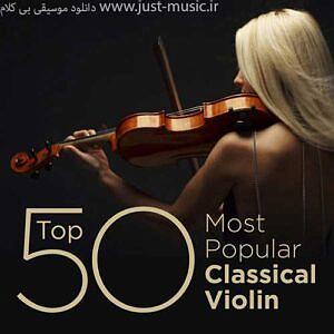 بهترین آهنگهای بیکلام (Music Without Words) 25. Song Without Words, Op. 60 I. Andante espressivo May Breezes (Arr. K...