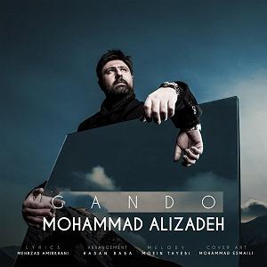 محمد علیزاده - زندگی گاندو