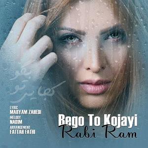 آلبوم بگو کجایی؟ 