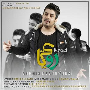 رویایی هیپوکامپ رویایی