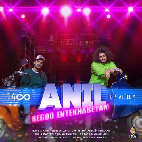 هدفتو بزرگ انتخاب کن بگو انتخاب تیم