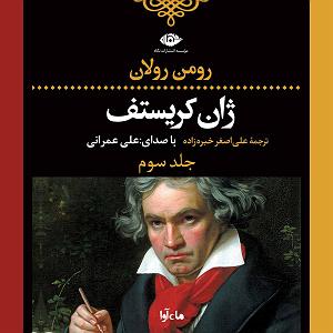 19 داستان یک وهابی  خون علی اصغر درمیان قلبم جوشید قسمت 19