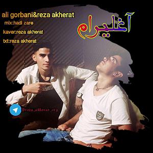 علیرضا قربانی  بوی گیسو aghliram(arazmusic)