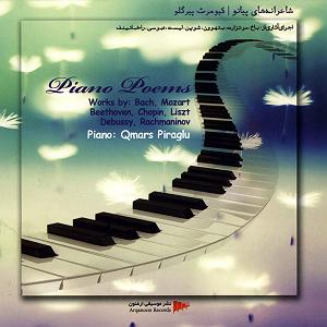 آلبوم شماره 3 اکسیژن شماره های 14 تا 20 اثر ژان میشل ژار (2016) پرلود فوگ های کوچک شماره های 13، 5، 10، 12  1