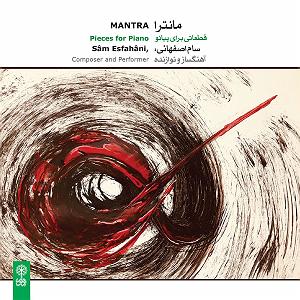 مرثیه ترکی مرثیه ای برای درخت