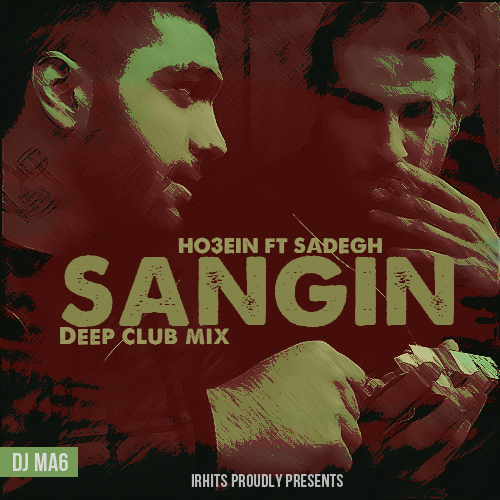 مالیدی مالدیو  سنگین(deep club mix)