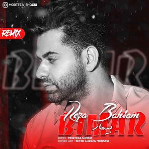 تاپ 10 رضا بهرام ریمیکس بیمار