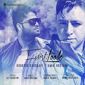 دانلود اهنگ جدید سلطه شاه و امین سایه به نام ساعت صفر اولین نگاه(و امین رستمی)