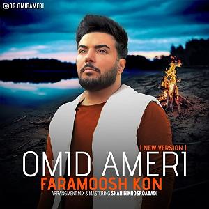 امید آمری دیوانه منم بلودموزیک|bloodmusic فراموش کن(نو ورژن)